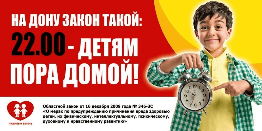 22:00 Ваши дети дома?